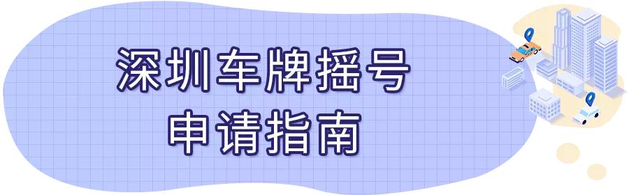 广州粤a车牌转让过户,公司粤b车牌可以转让吗