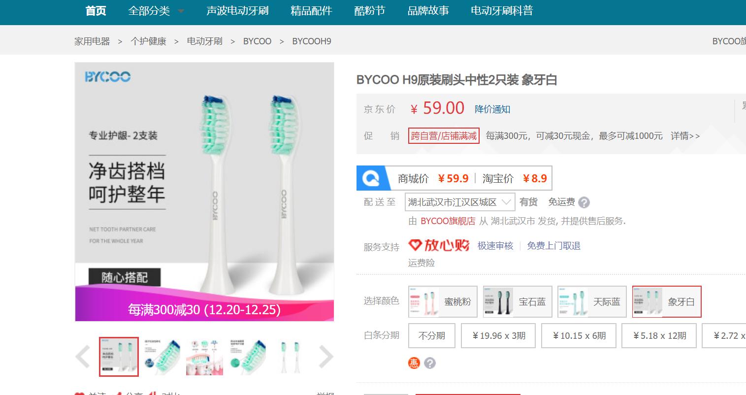 电动牙刷比较三大选购技巧避坑,最新电动牙刷选购攻略