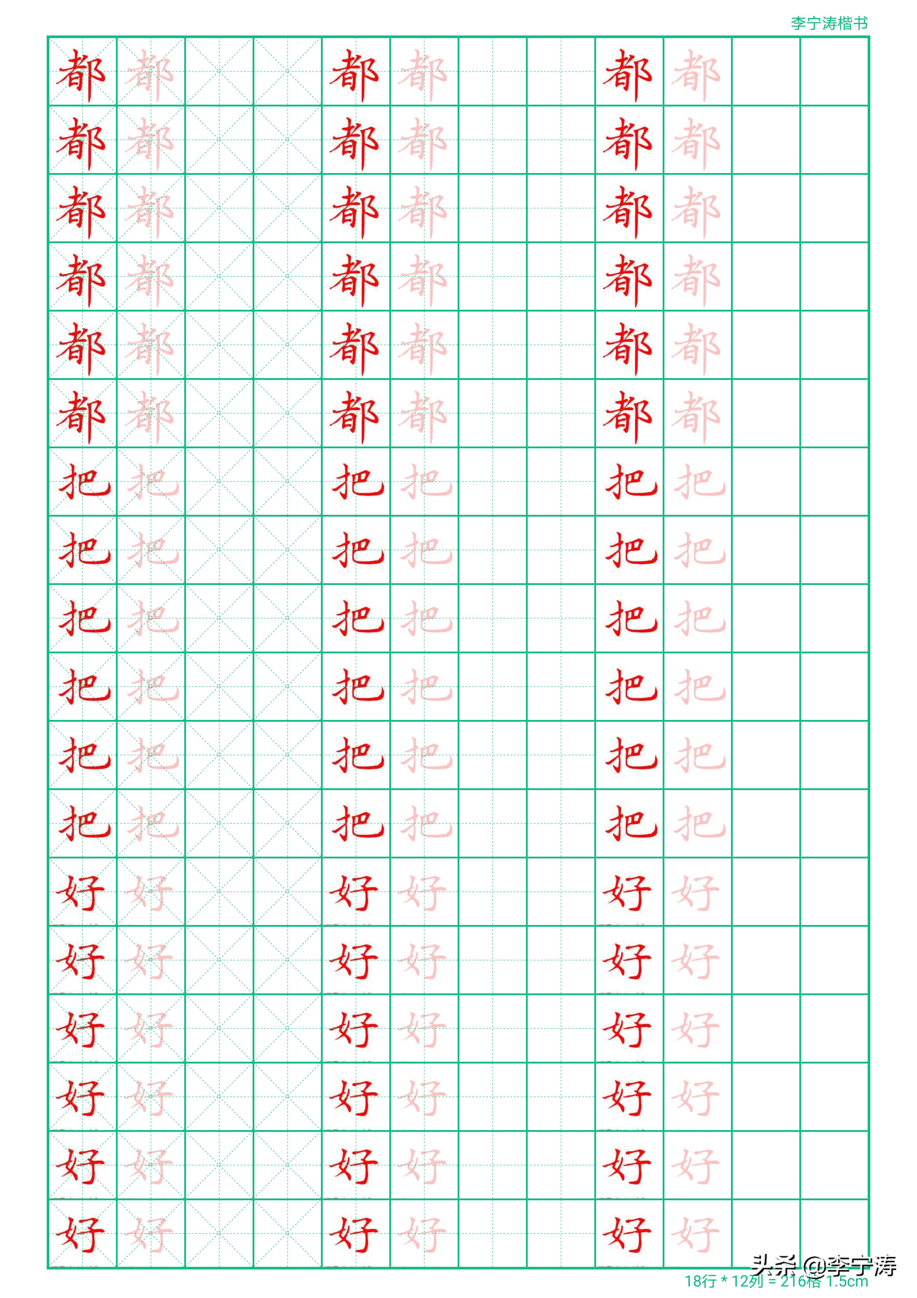 字丑有救了28天速成练字帖,字帖真的可以练出漂亮的字吗