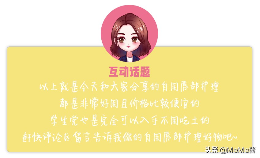 用过不停回购的护肤品,你们用过最滋润的润唇膏