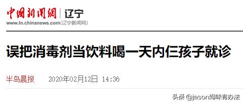 误食75%酒精消毒液怎么办,家中怎样防止小孩子误服各种液体