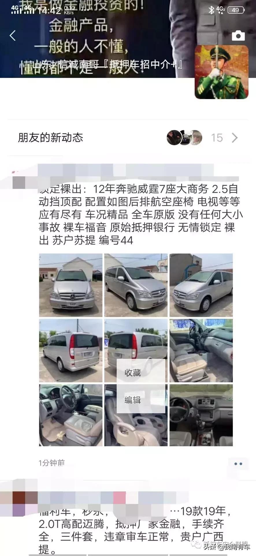 抵押车什么状态下最安全,抵押车详细讲解