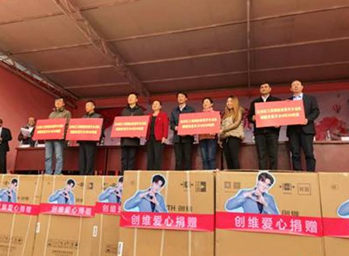 大爱无疆创维集团扶贫攻坚走进*疆新**喀什地区