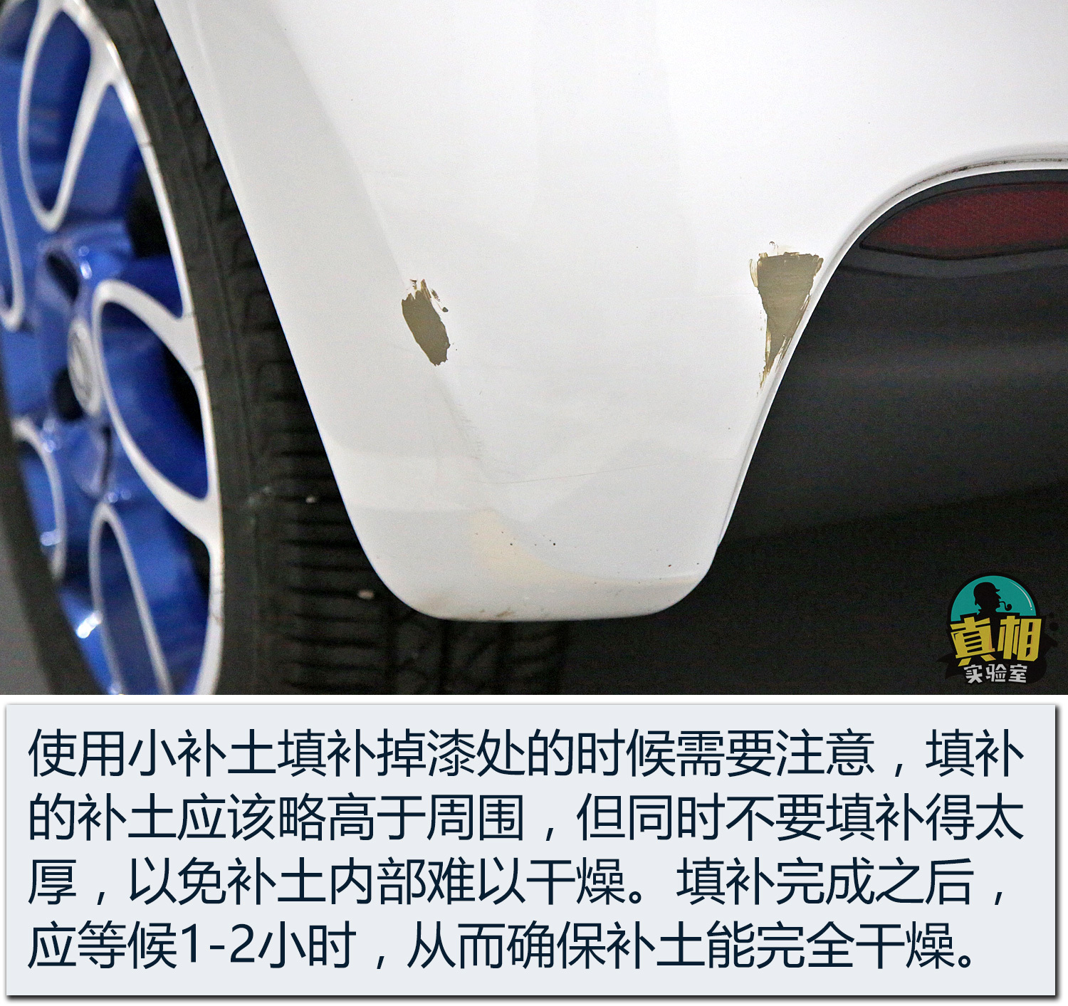 自己动手补漆神器,修理店的局部补漆靠谱吗