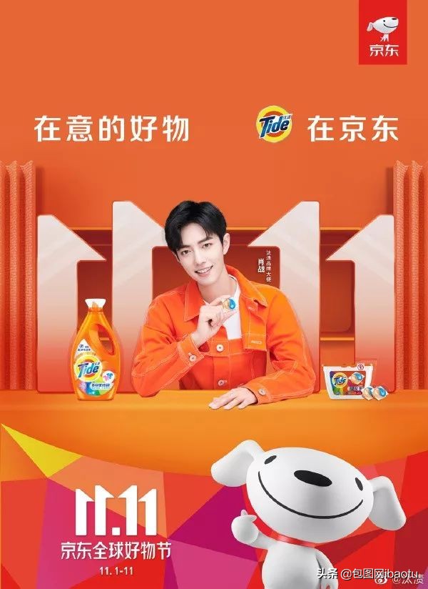 2020京东双11代言人李现杨紫,李现杨紫双11活动