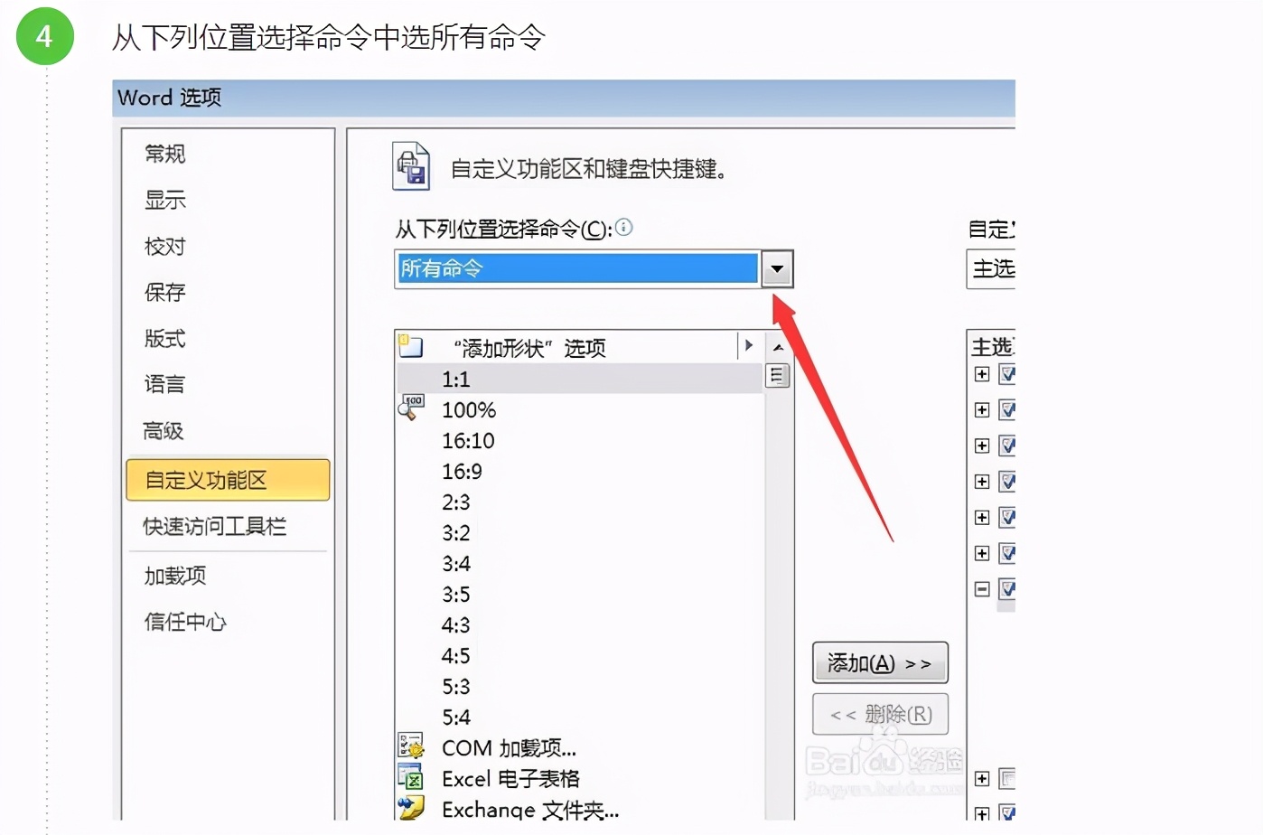 officeppt全屏宽度高度,office水印全屏