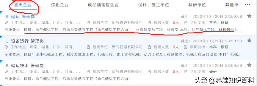 学习航空航天专业好就业吗,航天航空专业就业和待遇怎么样