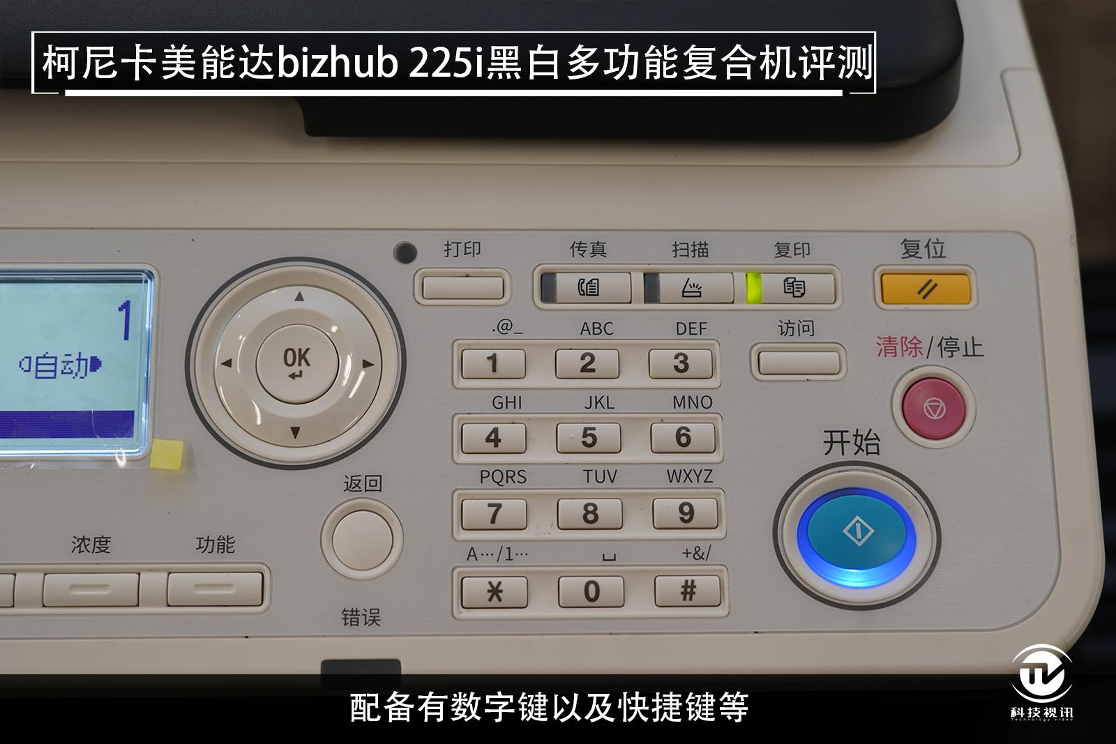 柯尼卡美能达225i教程,柯尼卡美能达225i好用吗