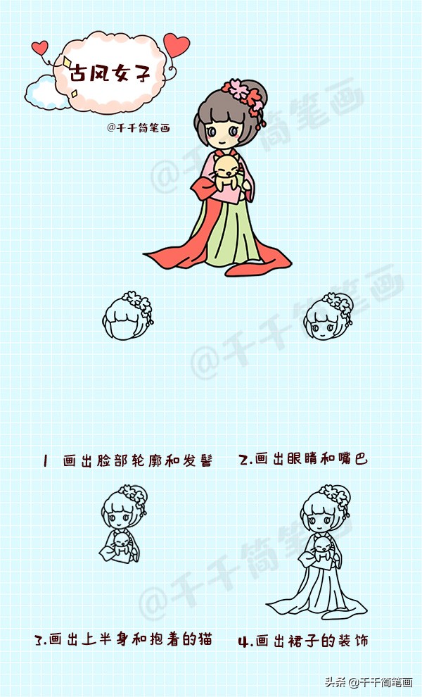 仙气古风汉服素材手抄报,q版汉服小姑娘手绘