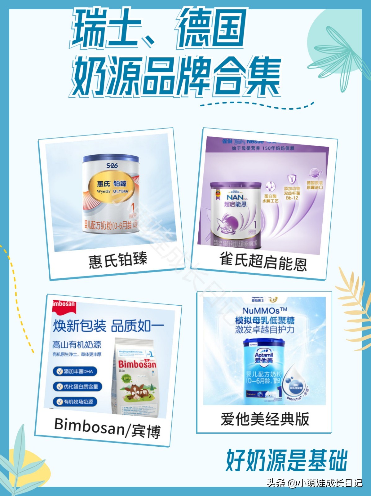 挑选奶粉需要重点看奶源地吗,如何选择奶粉品牌奶源呢