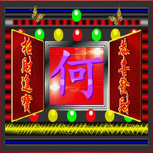 福禄寿喜财招财进宝微信头像2019,恭喜发财头像好运可爱