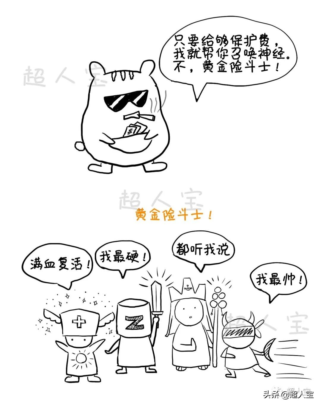 5分钟了解必备的四大险种,入门级保险解说「漫画保险」