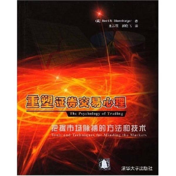 关于股市心理的一些书籍,股市行为心理学十大入门书