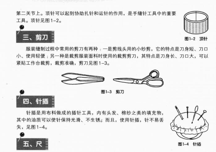 服装裁剪缝纫教程之polo领的缝制,服装缝纫技术教程之女裙拉链缝制