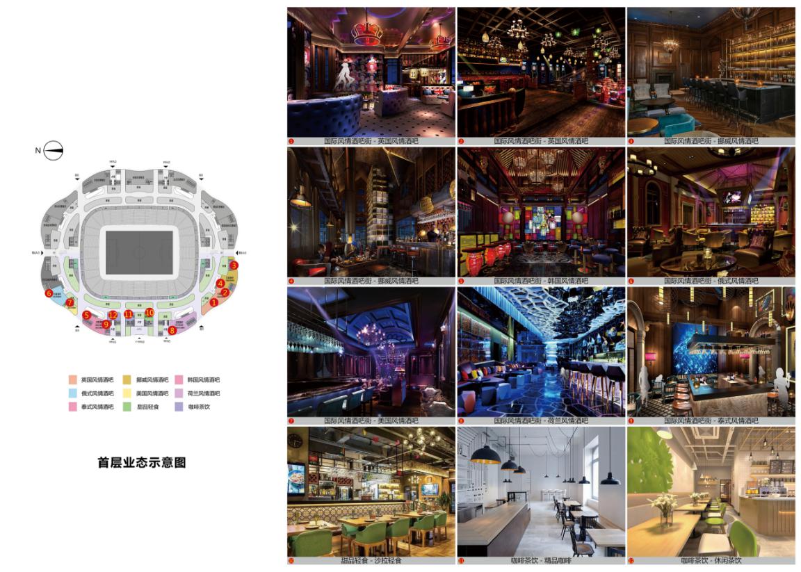 最美恒大足球场,恒大足球场重新设计