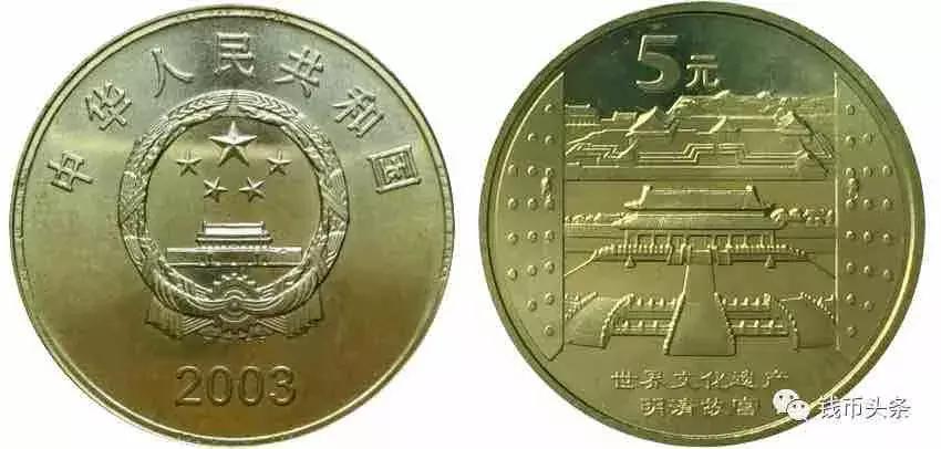 113纪念币,纪念币113枚购买