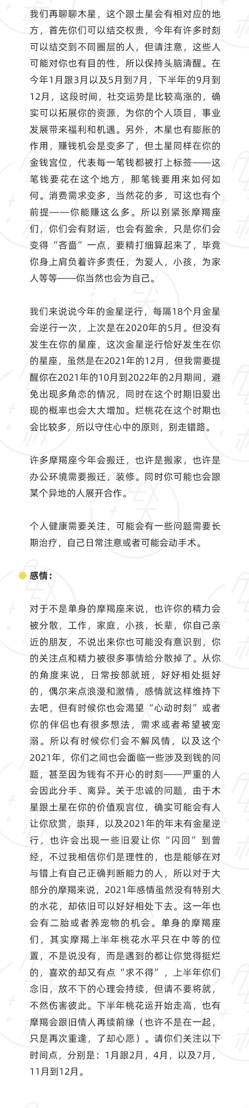 2021年的12星座运势排行榜,alex2024年12星座年度运势详解