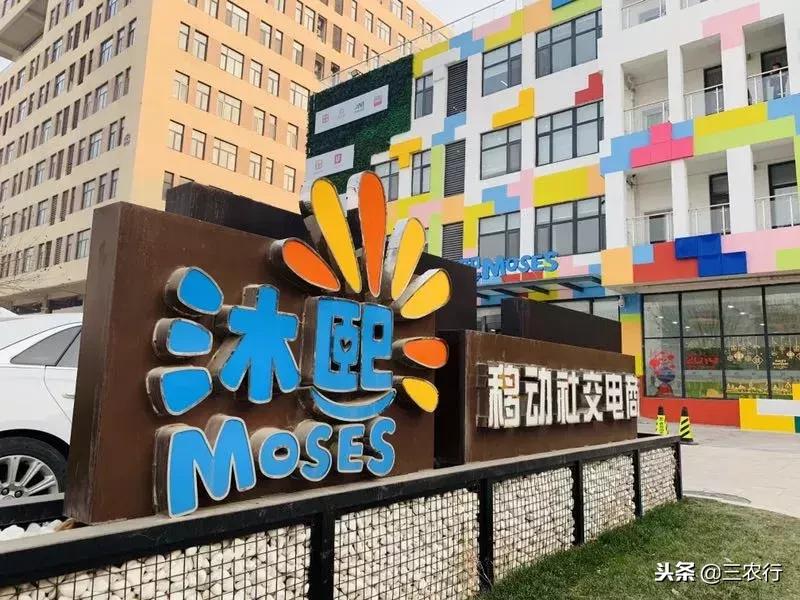 三农行:匠心筑梦沐熙为消费者带来品质之选