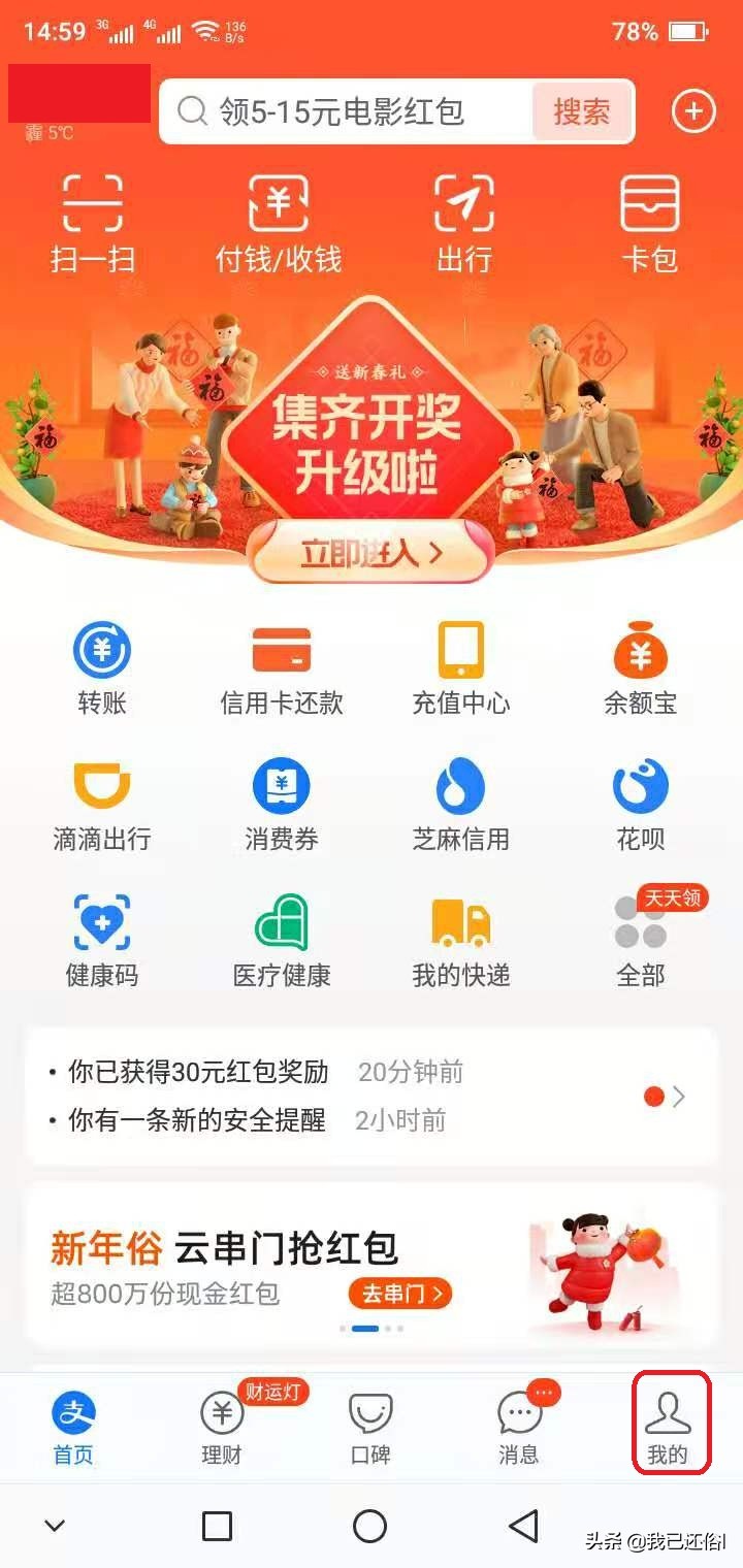 支付宝花呗接入央行征信是几月,怎么查看支付宝花呗是否上了征信