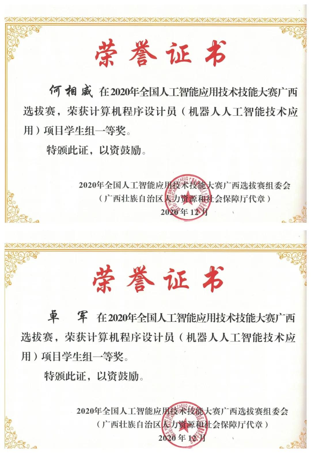 广西无人机培训中专班,广西科技商贸高级技工学校无人机