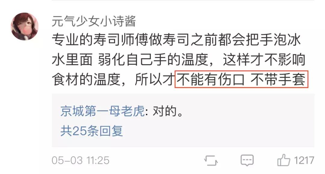 网红日料店卫生堪忧厨师,厨师手上有疮