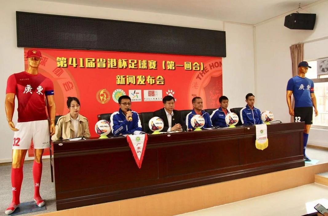2024年省港杯足球广东队名单,省港杯广东队最新消息