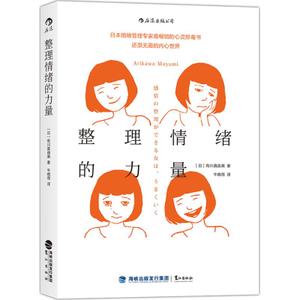 把不开心的情绪发泄出来,不要憋着情绪