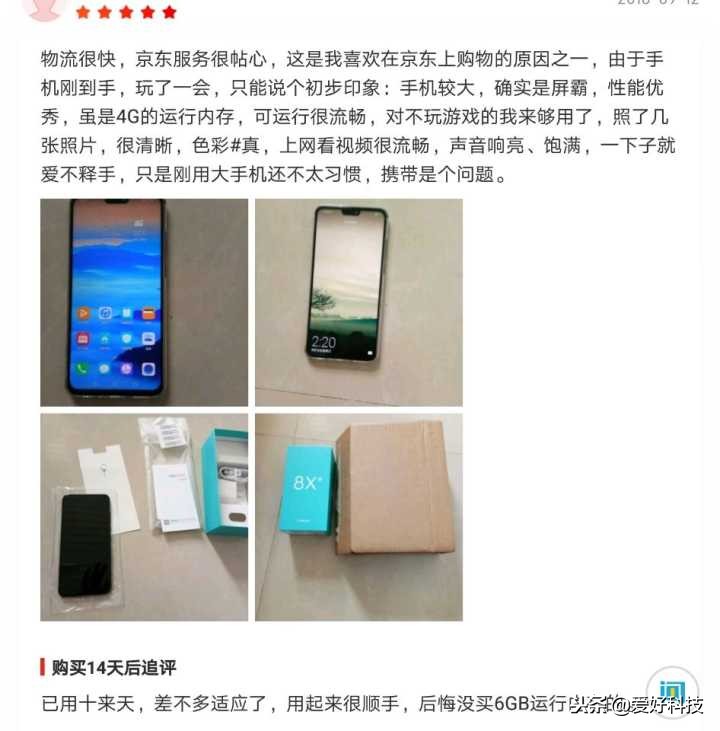 千元霸屏荣耀8x综合测评,手机推荐500元左右荣耀8x