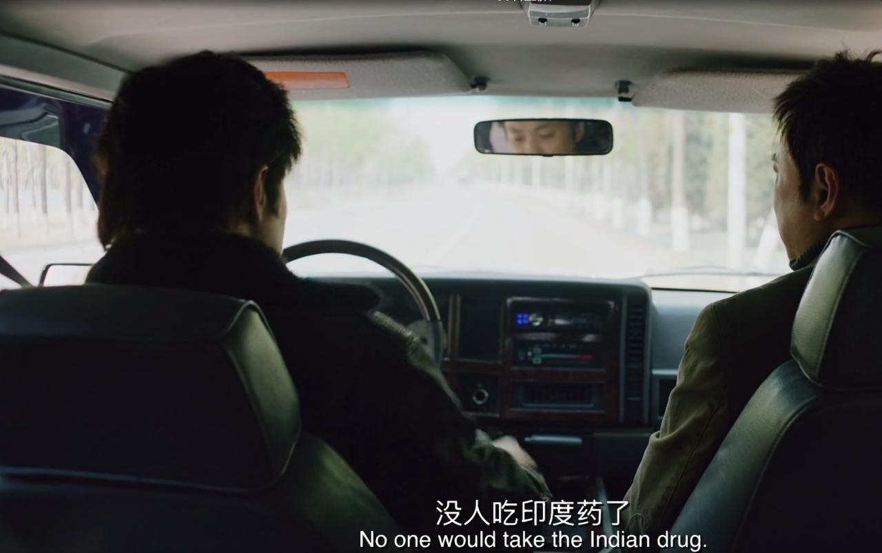 病魔下小人物的自我救赎——评《我不是药神》