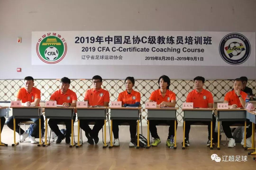 中国足协d级教练员培训实践课,中国足协e级教练员岗位培训班