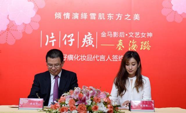 片仔癀国货护肤之光,十大国货之光片仔癀