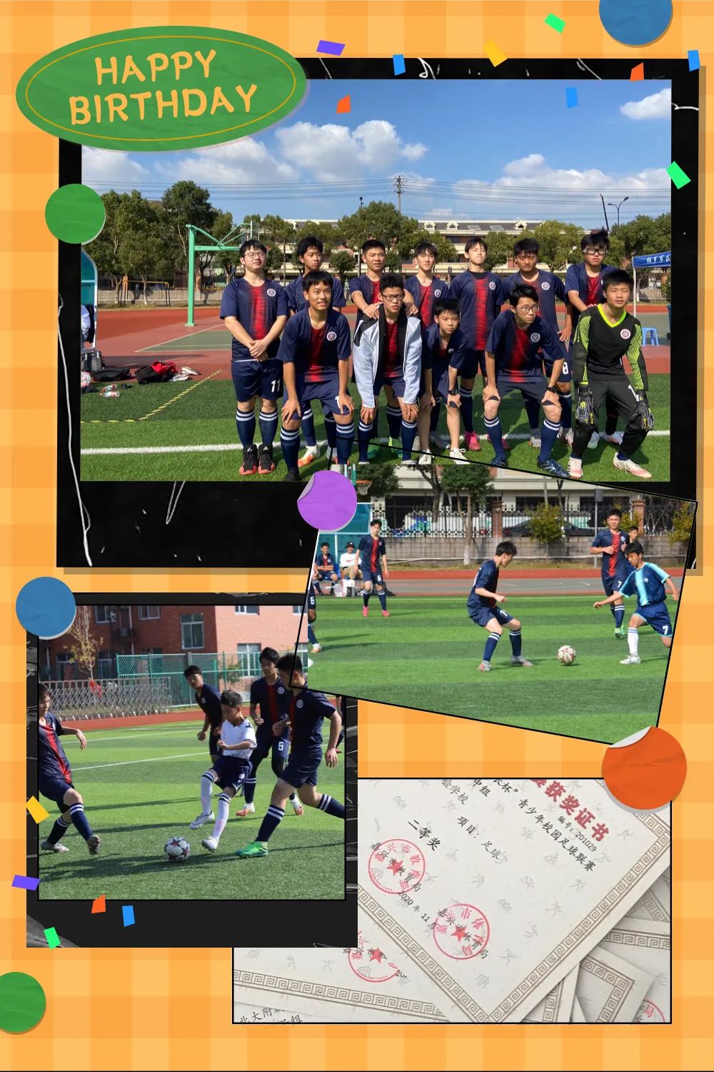 嘉兴市足球联赛甲组小学,热烈祝贺我校运动员取得佳绩