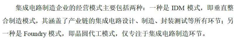 中芯国际概念龙头股一览,中芯国际是芯片龙头吗