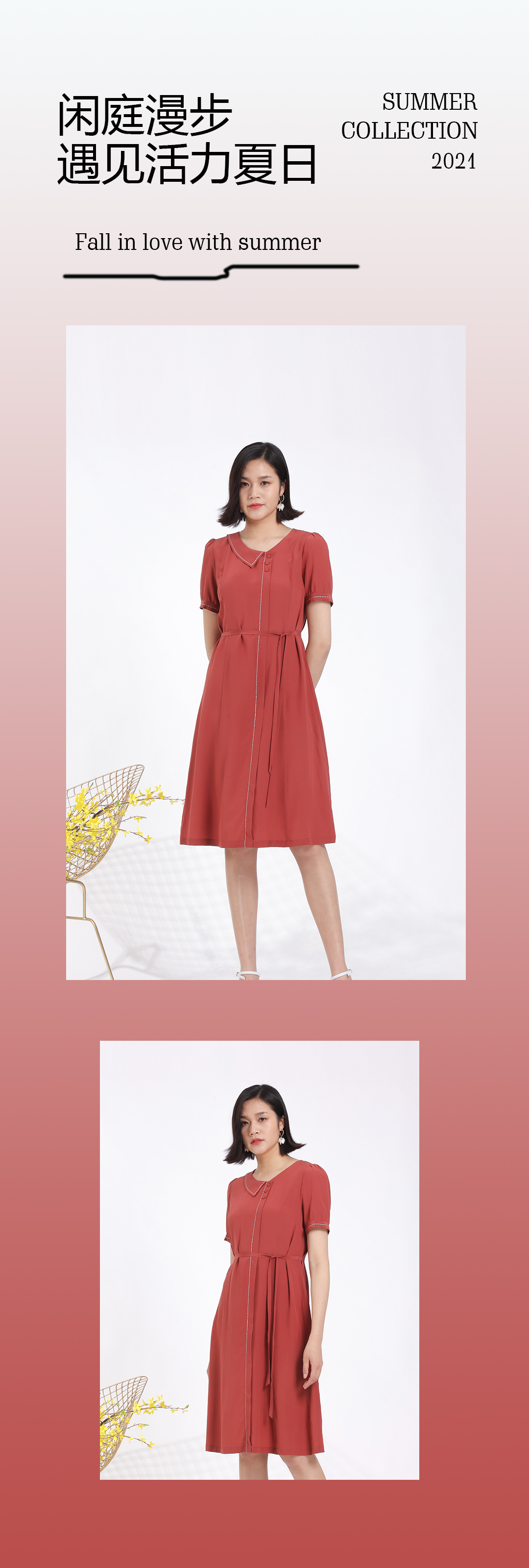 丝韵风情，不期而遇的浪漫