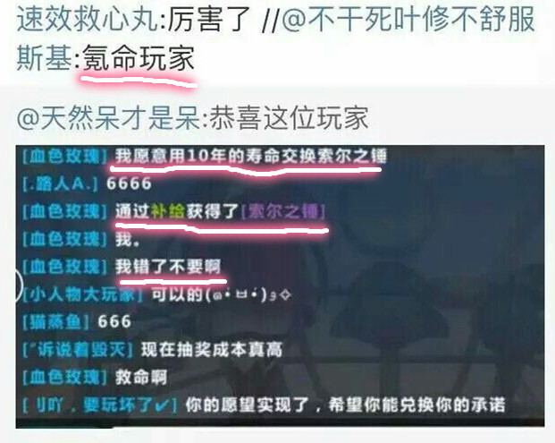 十年寿命换来一次欧皇附体？盘点那些年手游抽卡的神操作