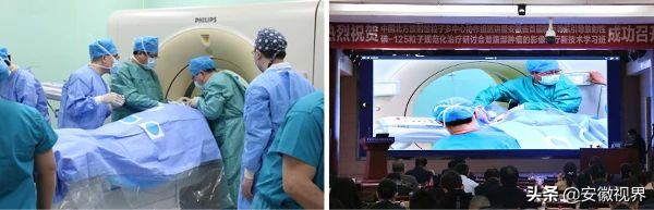 中国北方放射性粒子多中心协作组巡讲暨安徽省首届模板导航引导放射性碘-125粒子规范化治疗研讨会成功召开