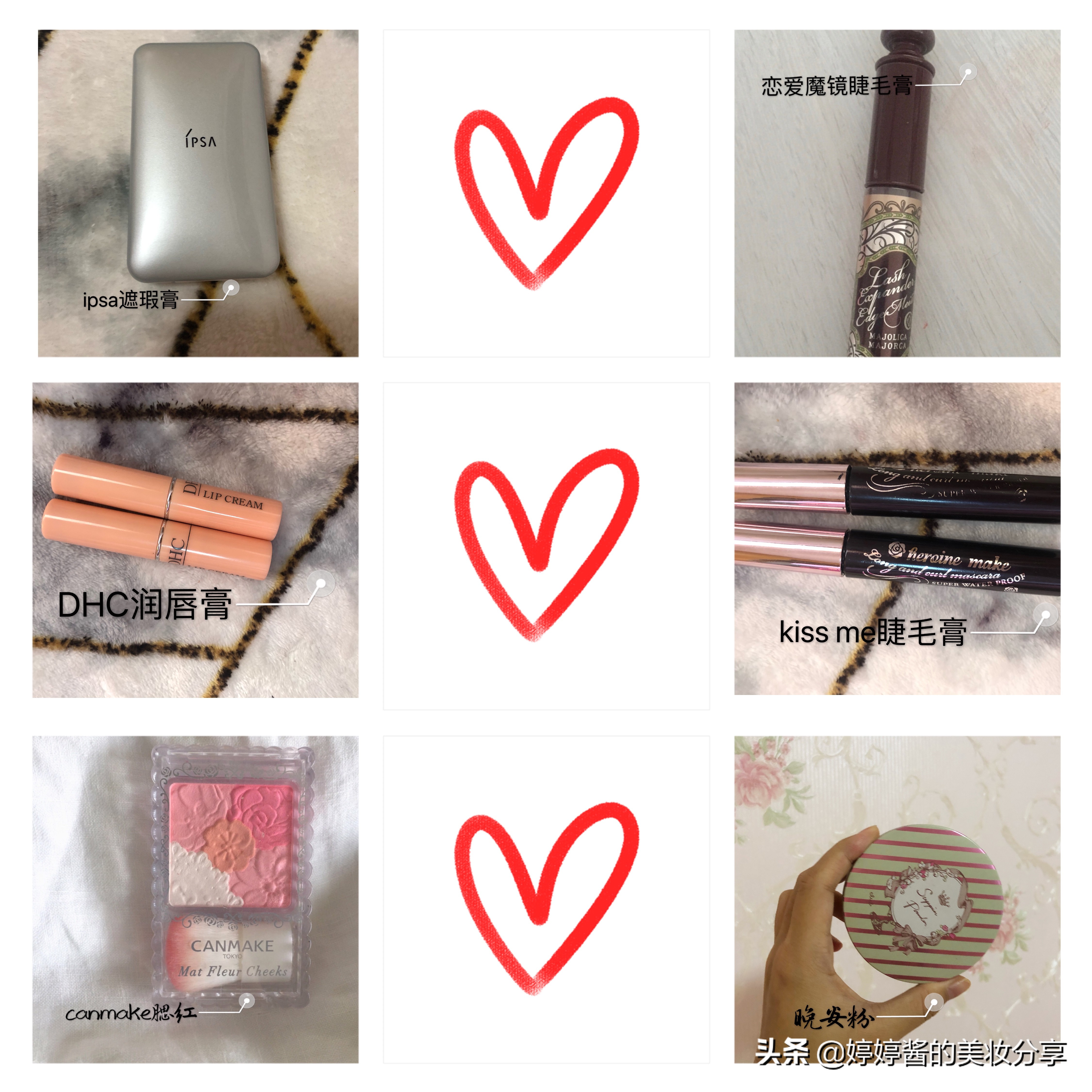 日本旅游必买的好物——护肤、彩妆、日常用品