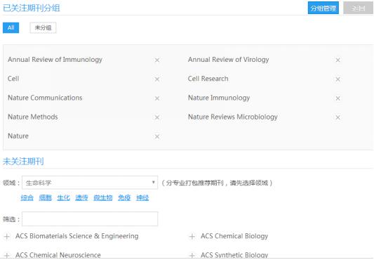 订阅文献神器,这3个文献追踪网站带你快速了解