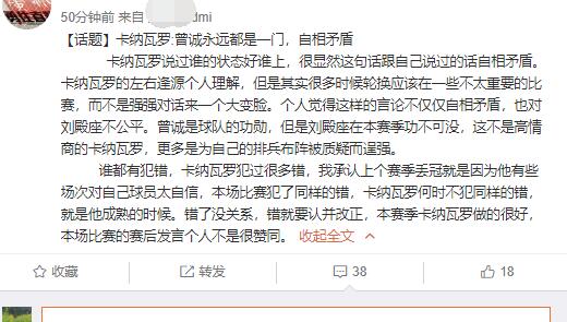 卡纳瓦罗看曾诚金英权相撞,卡纳瓦罗看曾诚受伤