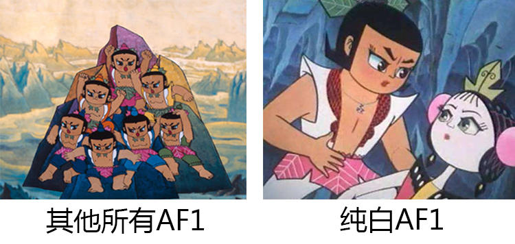 50年后，让你的孙子也穿上纯白AF1—日常吹AF1