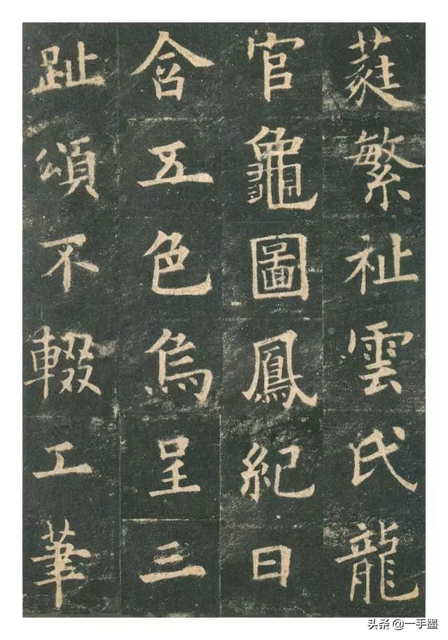 李琪九成宫醴泉铭高清全文,欧阳询九成宫醴泉铭原帖