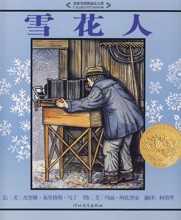 居家隔离读书,儿童一周读书书目