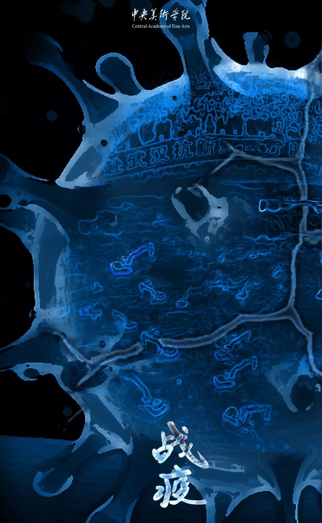 抗击疫情主题国画展,抗疫主题展览