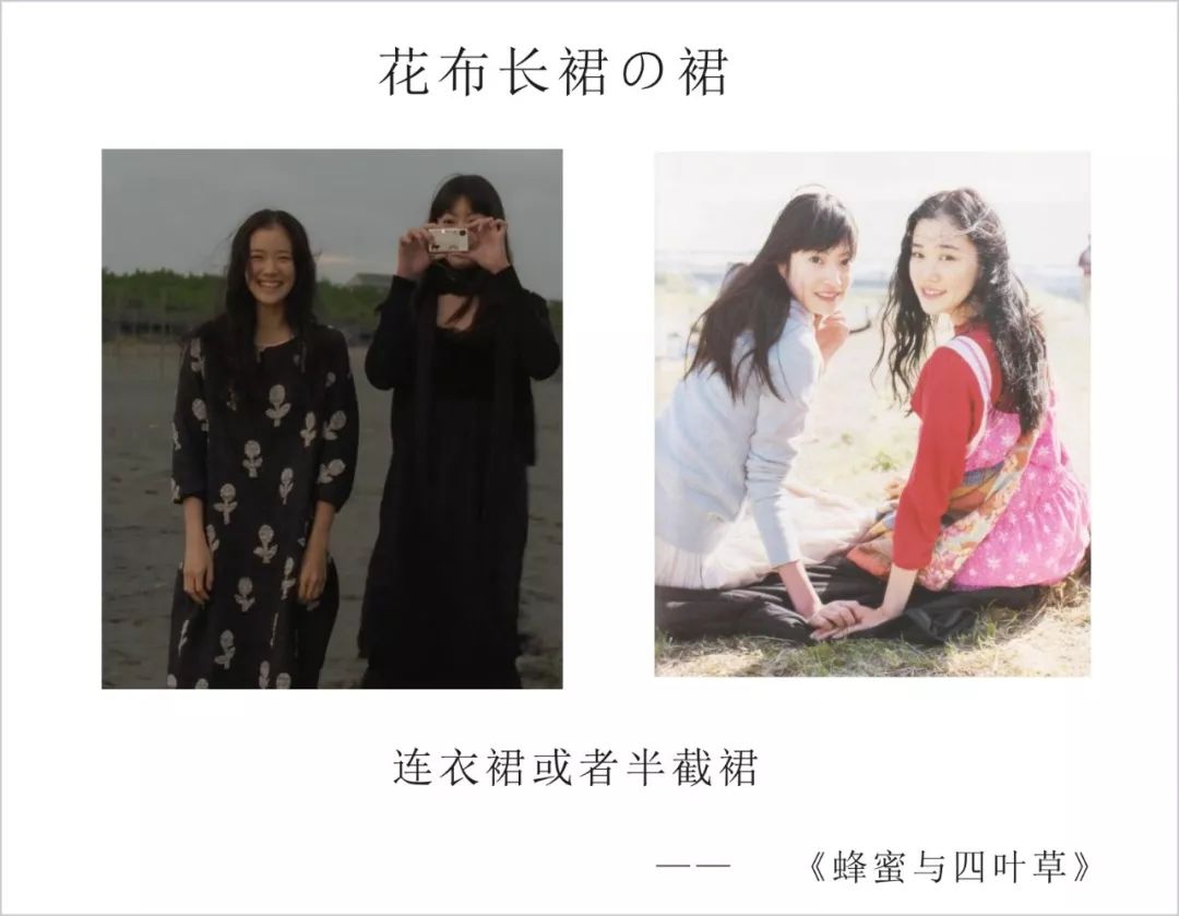 文艺少女小育的花布长裙表达了什么?——治愈系女神苍井优示范