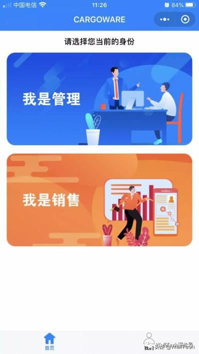 36氪暖冬计划丨WallTech牵头发起百家企业接力驰援中小微型货代