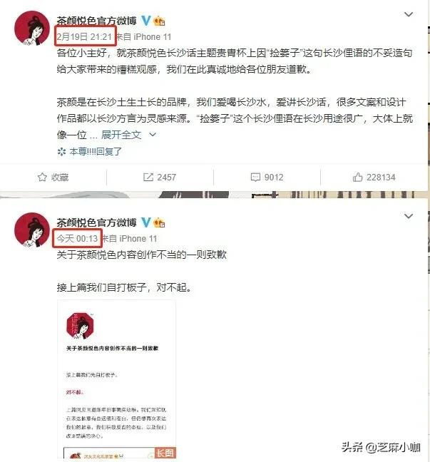 茶颜悦色道歉文案,茶颜悦色文案公关事件