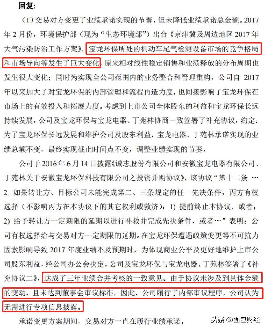 诚志股份最新资金消息,诚志股份2023盈利情况
