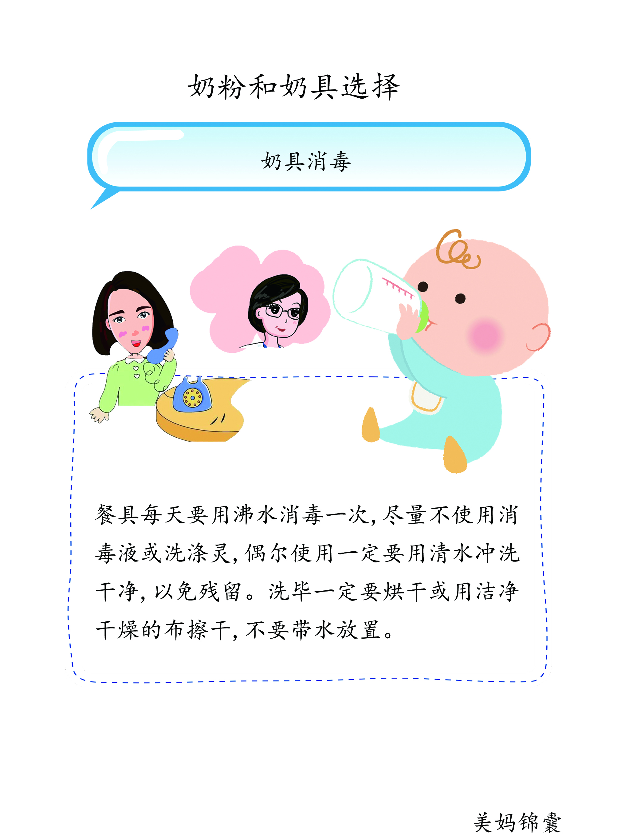 冲奶粉的正确方法视频直播,正确冲奶粉的标准步骤视频