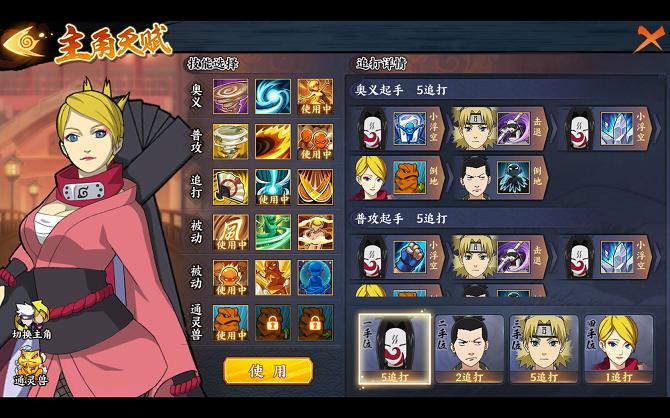 火影忍者ol手鞠疾风传怎么获得,火影忍者究极风暴疾风传手鞠