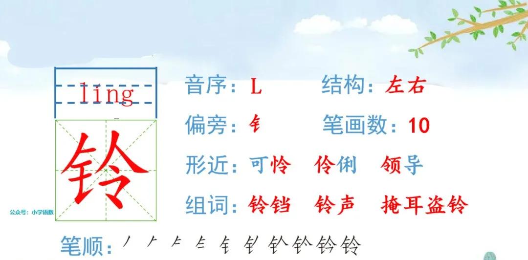 五下语文第19课牧场之国预习笔记,部编版五年级语文下册19牧场之国